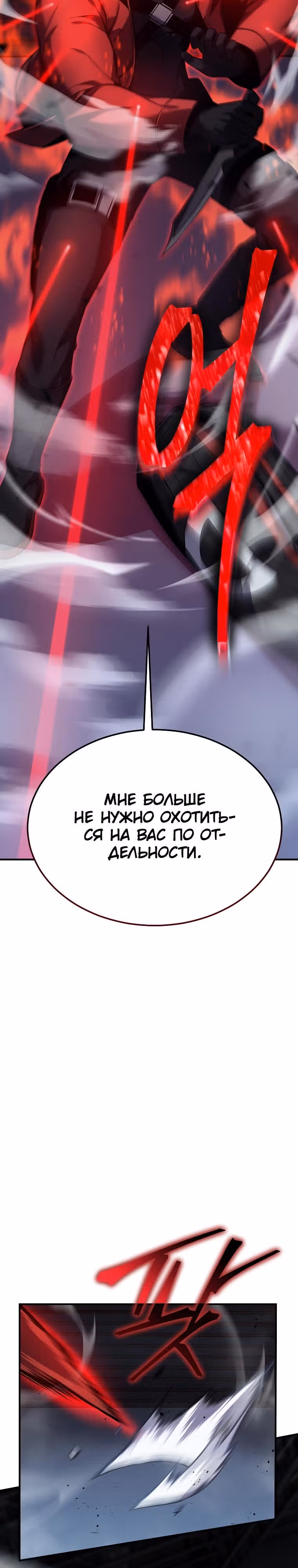 Гениальный маг, пожирающий лекарства — Том 1 · Глава 10, страница 12