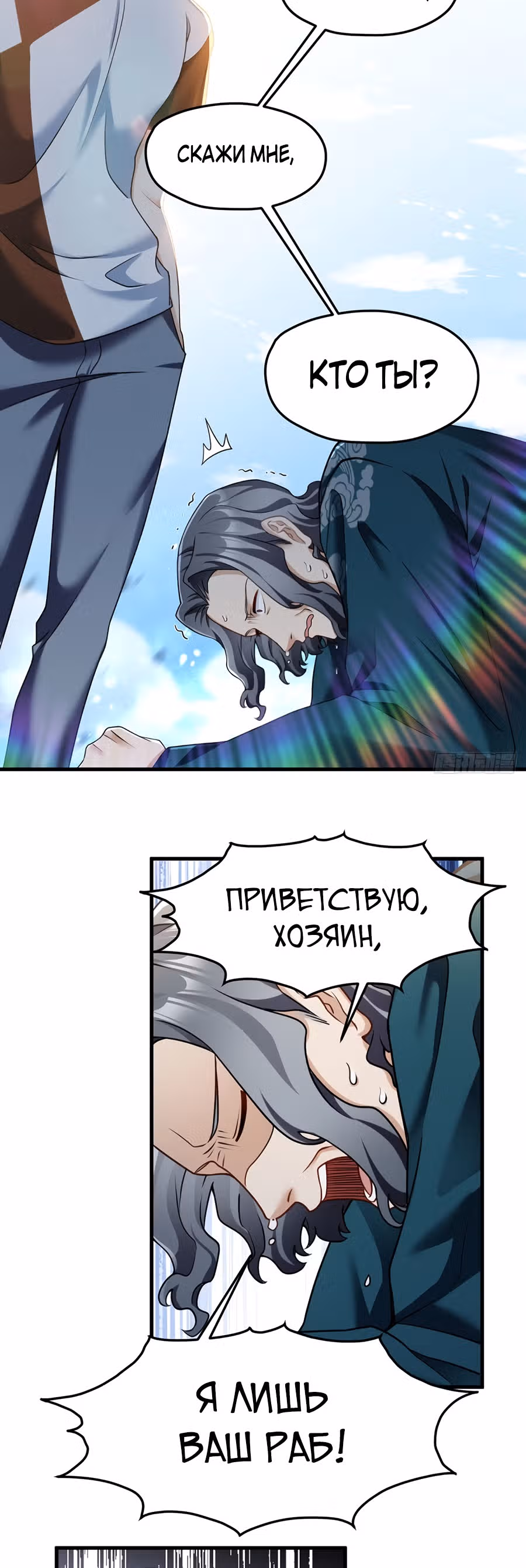 Почтенный бессмертный Ло Вуцзи — Том 1 · Глава 74, страница 12
