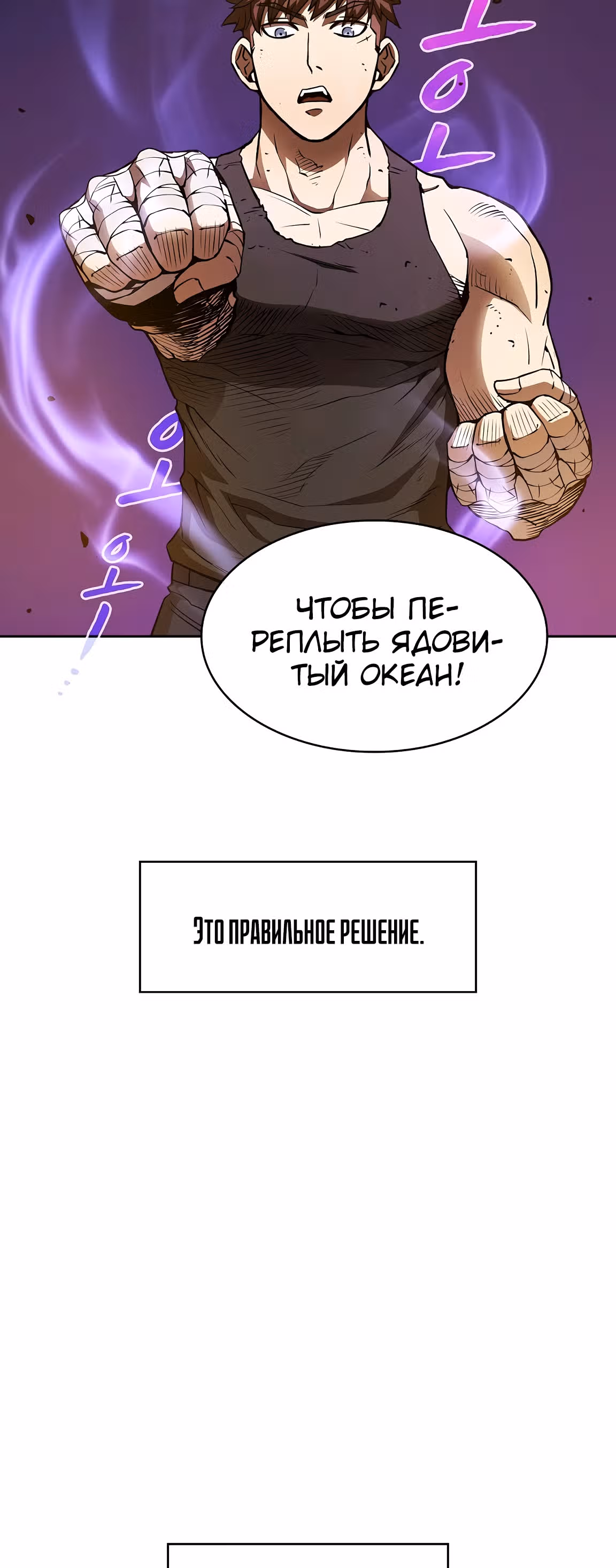 Созвездие, вернувшееся из бездны — Том 1 · Глава 6, страница 37