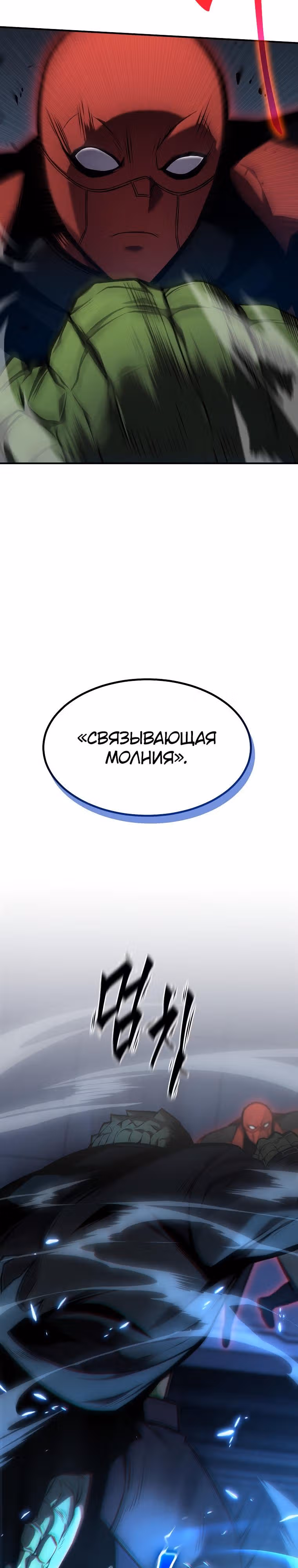 Гениальный маг, пожирающий лекарства — Том 1 · Глава 11, страница 24