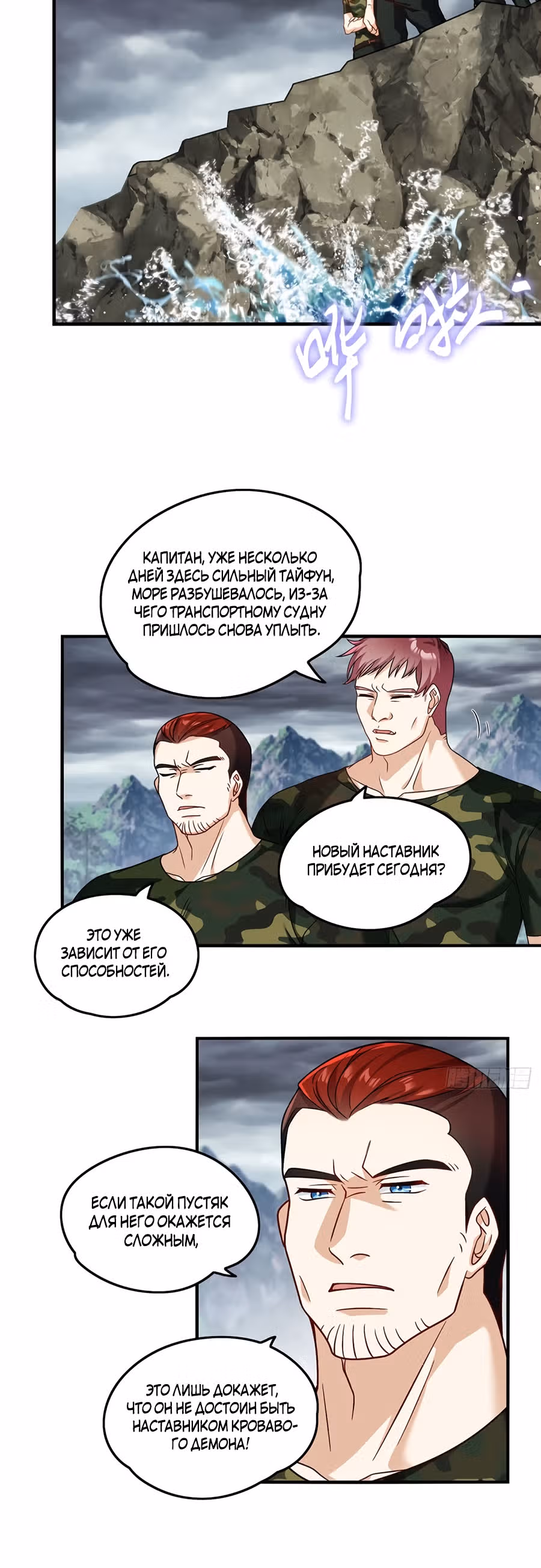 Почтенный бессмертный Ло Вуцзи — Том 1 · Глава 75, страница 5