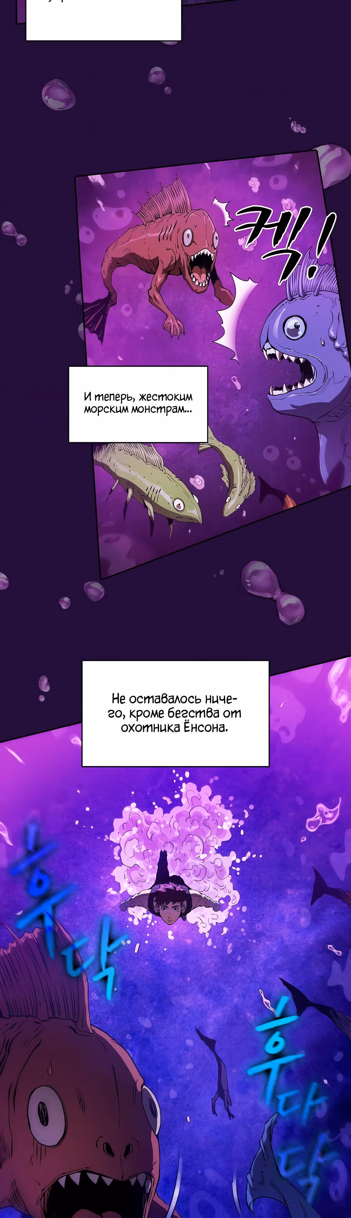 Созвездие, вернувшееся из бездны — Том 1 · Глава 7, страница 41
