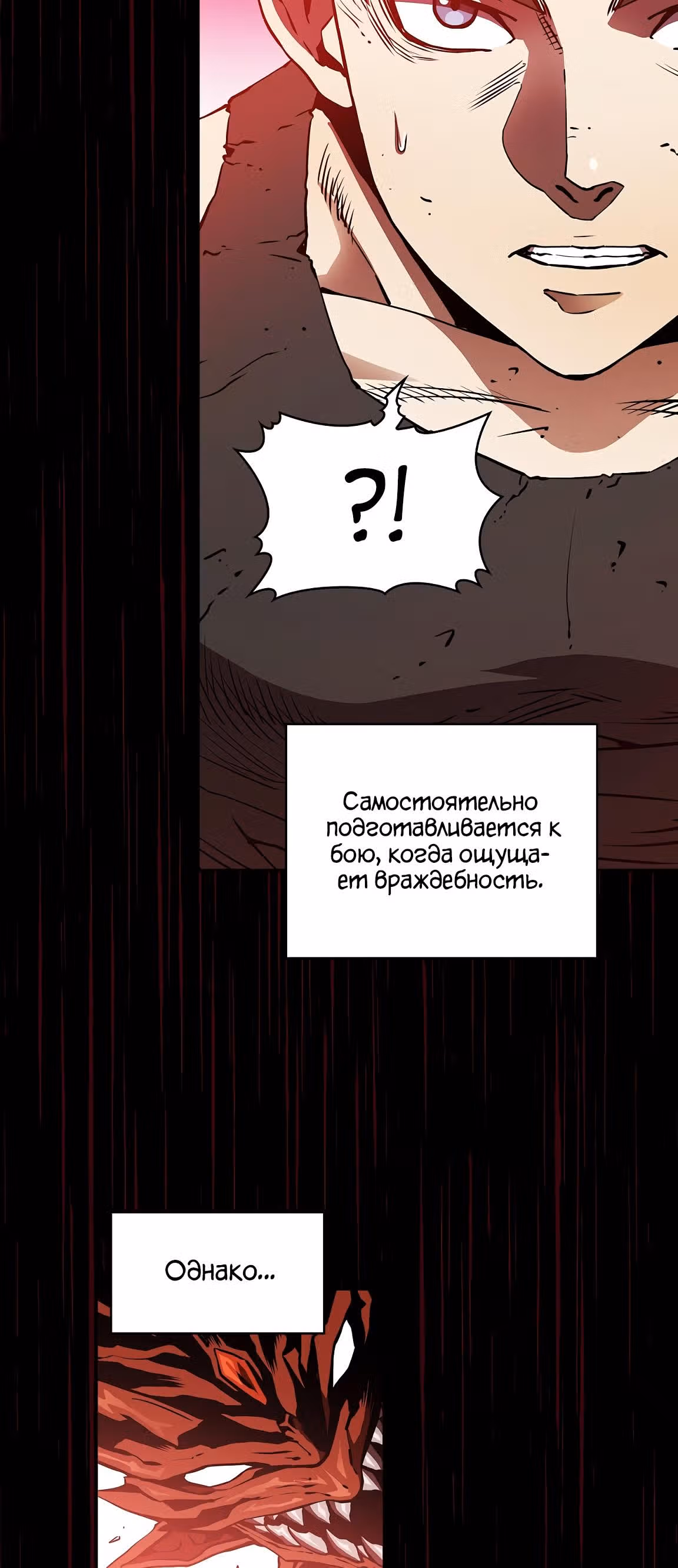 Созвездие, вернувшееся из бездны — Том 1 · Глава 7, страница 49