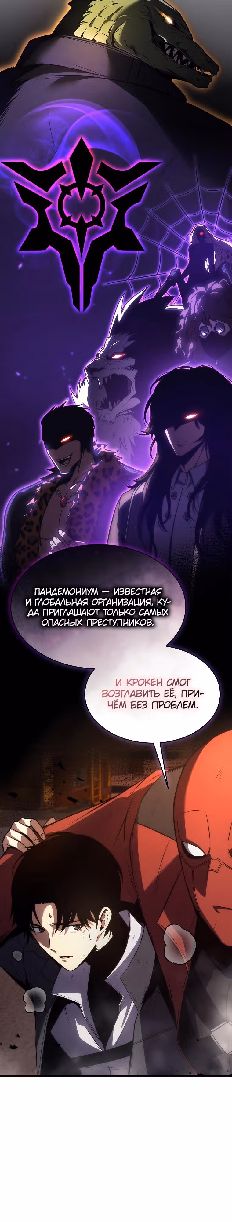 Гениальный маг, пожирающий лекарства — Том 1 · Глава 12, страница 16