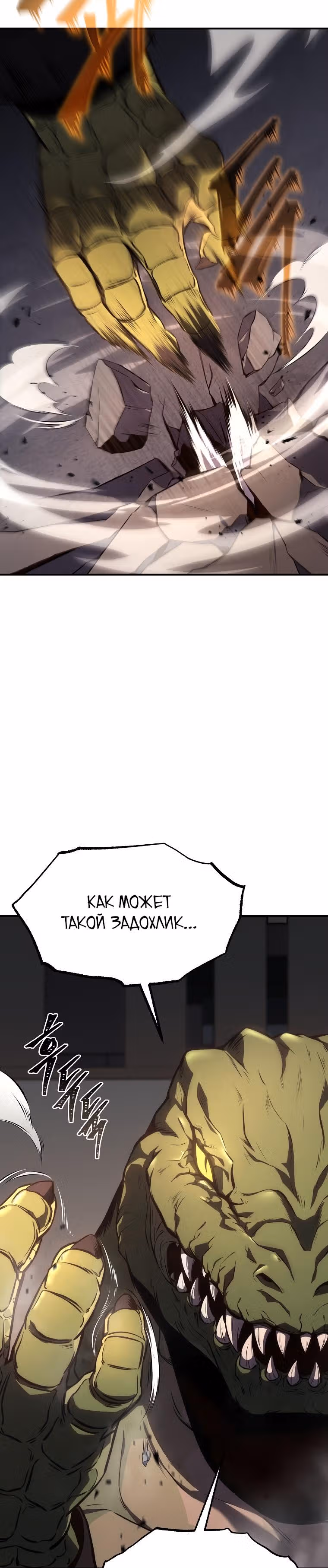 Гениальный маг, пожирающий лекарства — Том 1 · Глава 12, страница 31