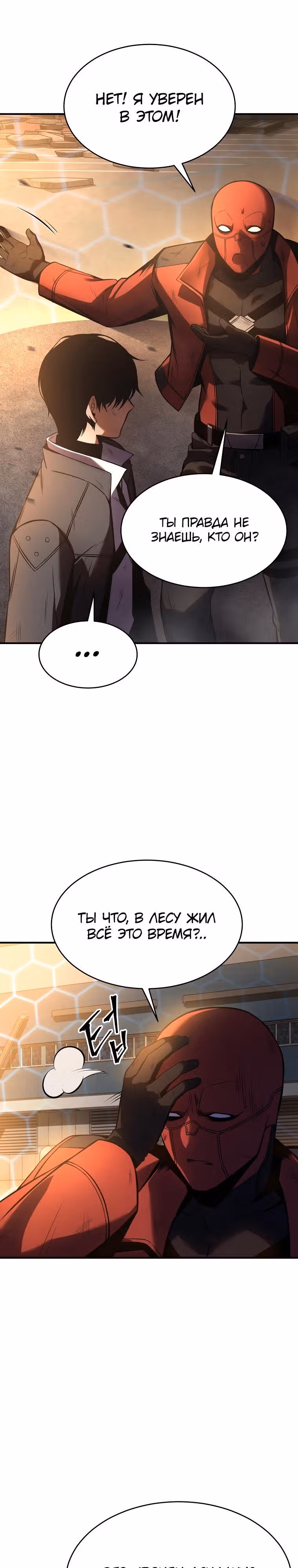Гениальный маг, пожирающий лекарства — Том 1 · Глава 12, страница 10