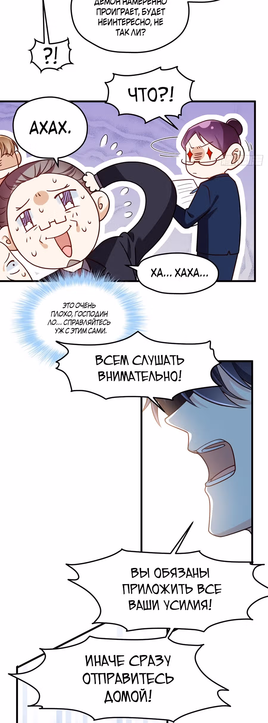 Почтенный бессмертный Ло Вуцзи — Том 1 · Глава 78, страница 11