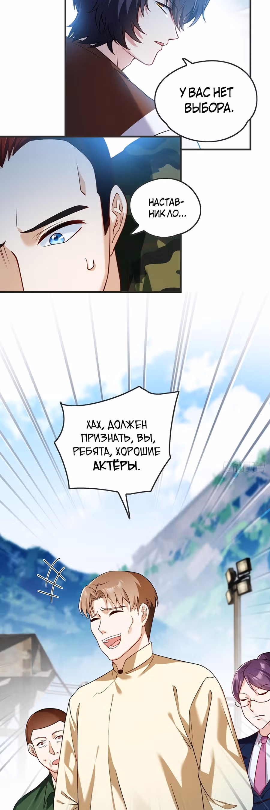 Почтенный бессмертный Ло Вуцзи — Том 1 · Глава 79, страница 20