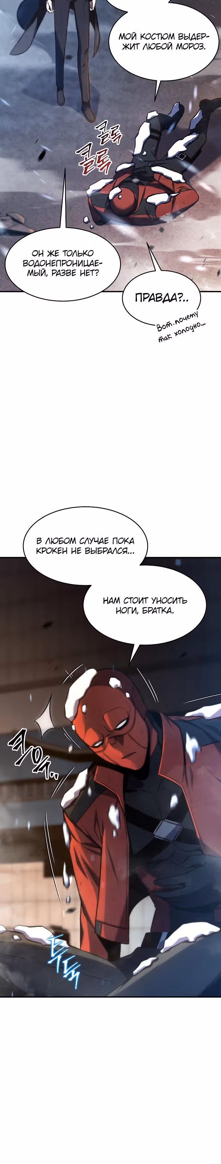 Гениальный маг, пожирающий лекарства — Том 1 · Глава 13, страница 16
