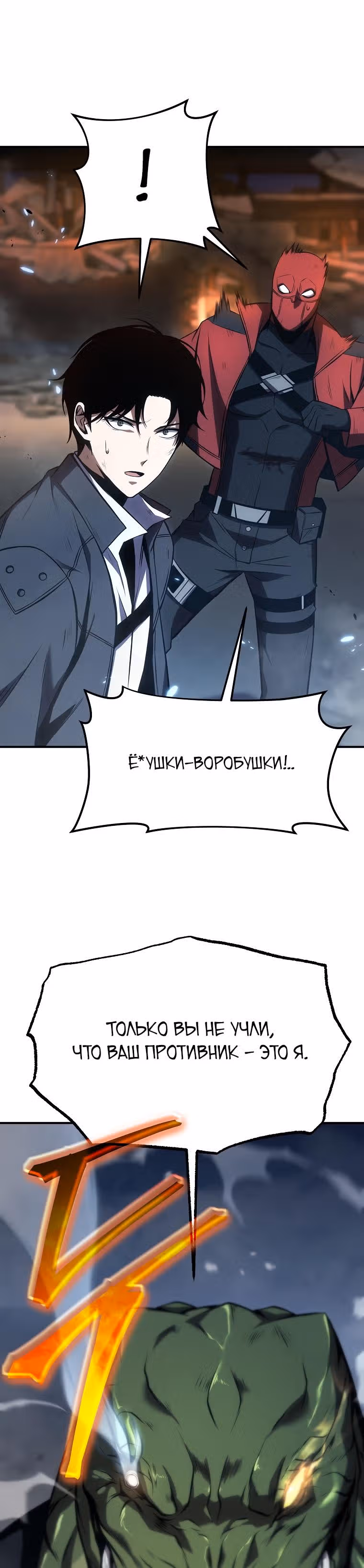 Гениальный маг, пожирающий лекарства — Том 1 · Глава 13, страница 37