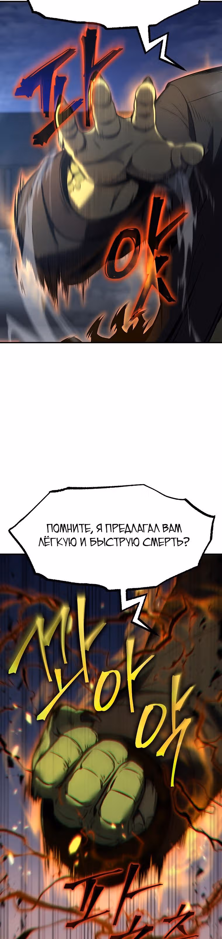 Гениальный маг, пожирающий лекарства — Том 1 · Глава 13, страница 45