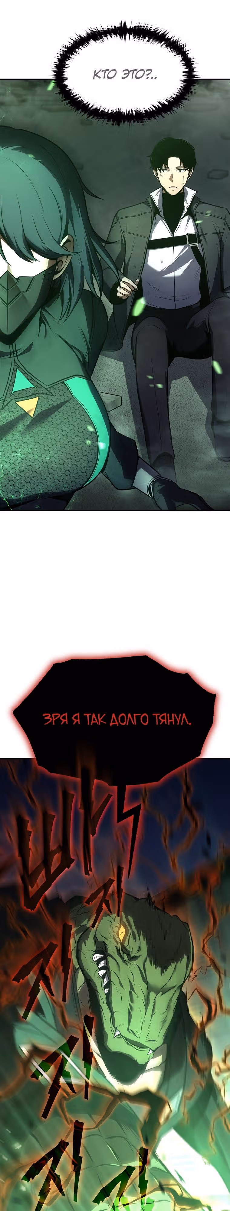 Гениальный маг, пожирающий лекарства — Том 1 · Глава 13, страница 57