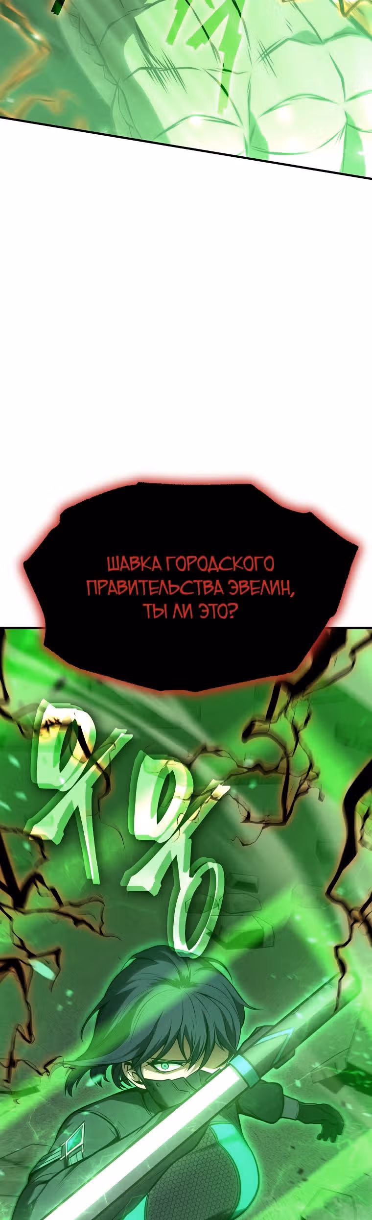 Гениальный маг, пожирающий лекарства — Том 1 · Глава 13, страница 58
