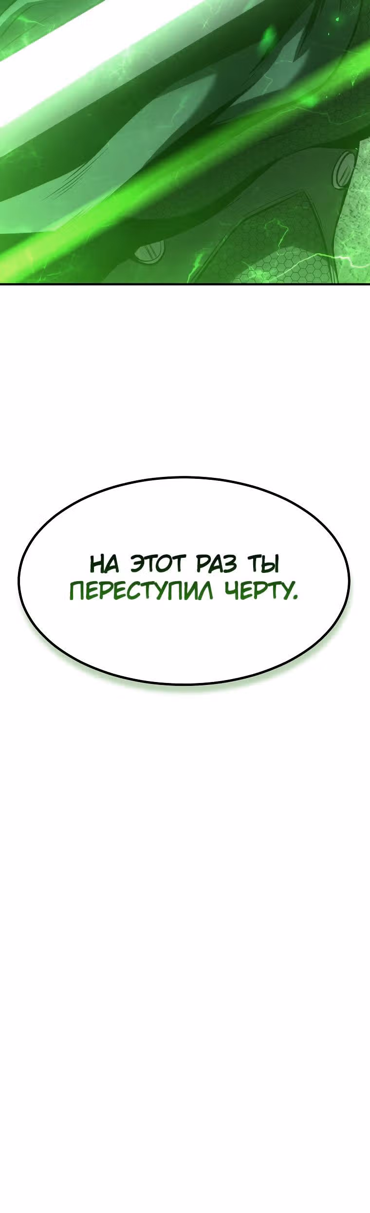 Гениальный маг, пожирающий лекарства — Том 1 · Глава 13, страница 60