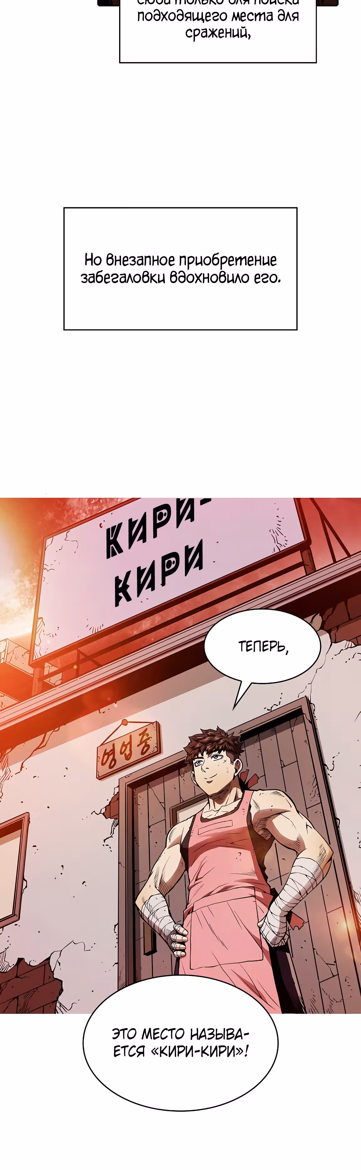 Созвездие, вернувшееся из бездны — Том 1 · Глава 9, страница 16