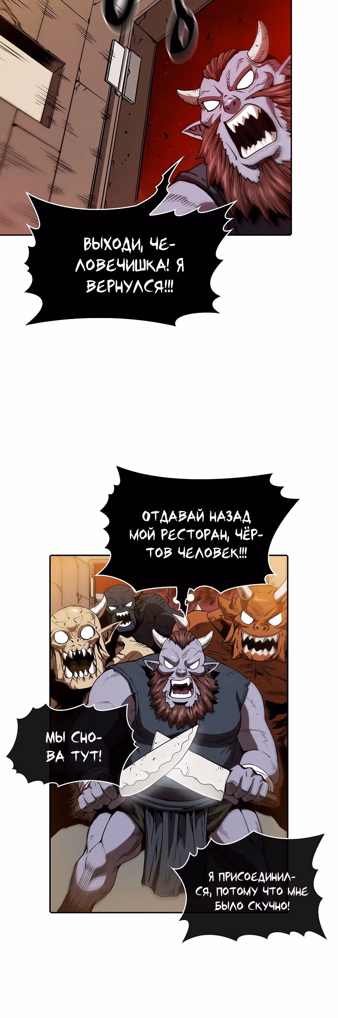 Созвездие, вернувшееся из бездны — Том 1 · Глава 9, страница 34