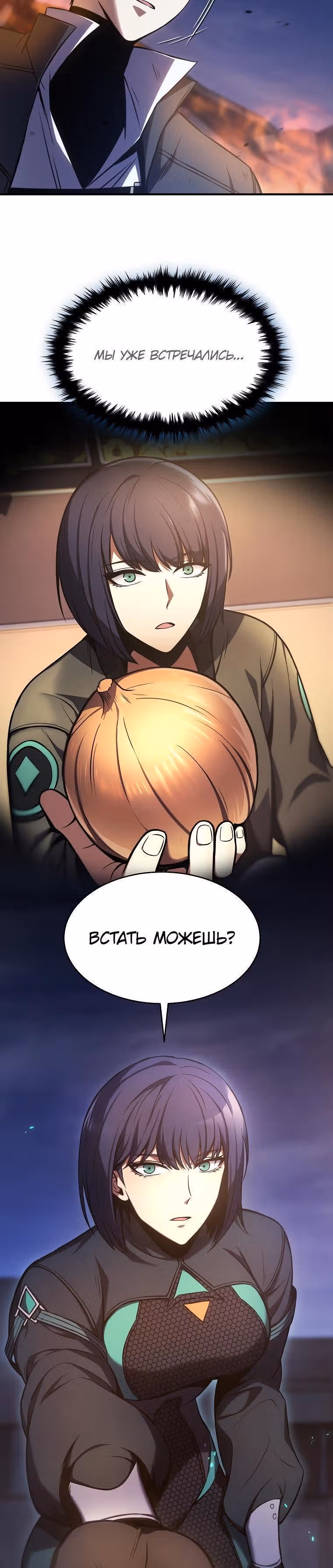 Гениальный маг, пожирающий лекарства — Том 1 · Глава 14, страница 15