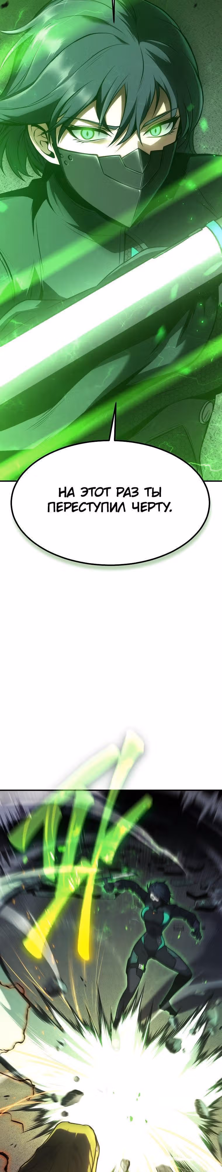 Гениальный маг, пожирающий лекарства — Том 1 · Глава 14, страница 3