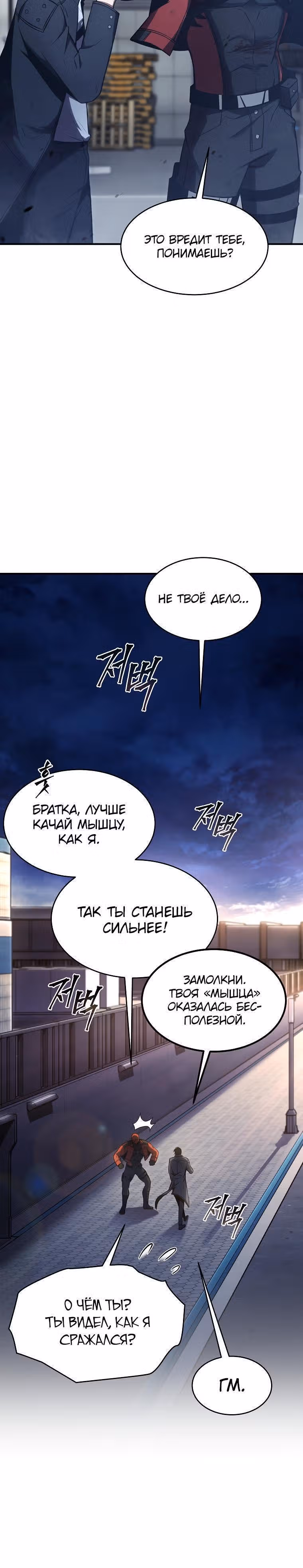 Гениальный маг, пожирающий лекарства — Том 1 · Глава 14, страница 26