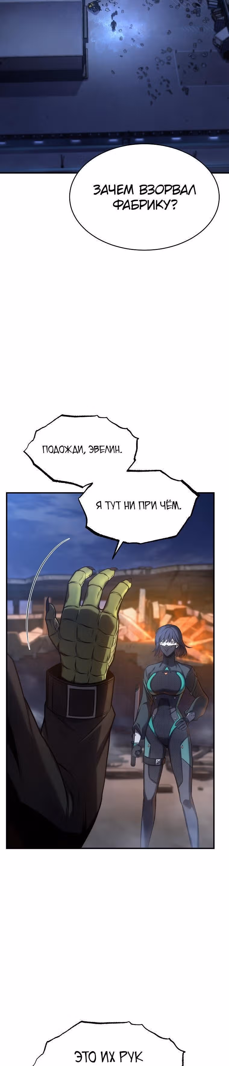 Гениальный маг, пожирающий лекарства — Том 1 · Глава 14, страница 6
