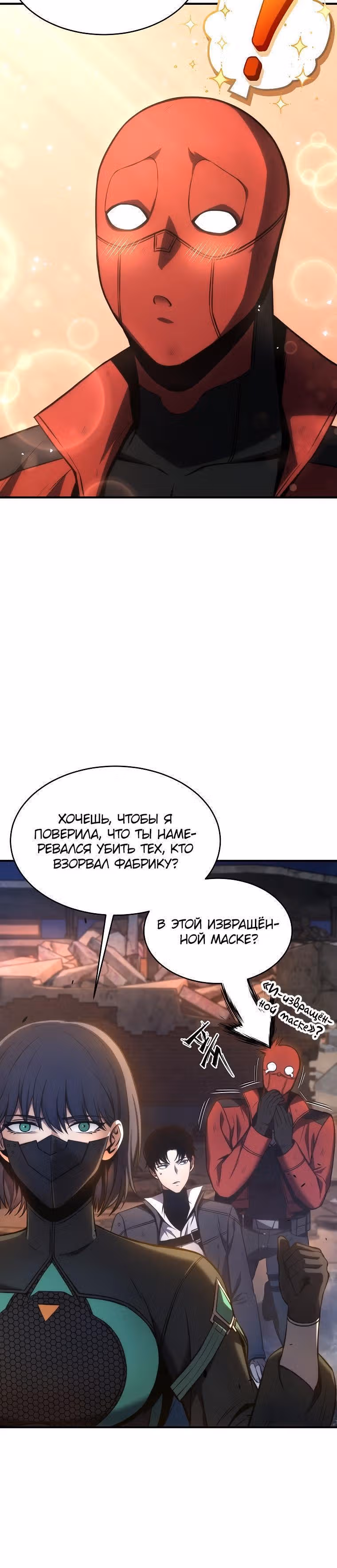 Гениальный маг, пожирающий лекарства — Том 1 · Глава 14, страница 8