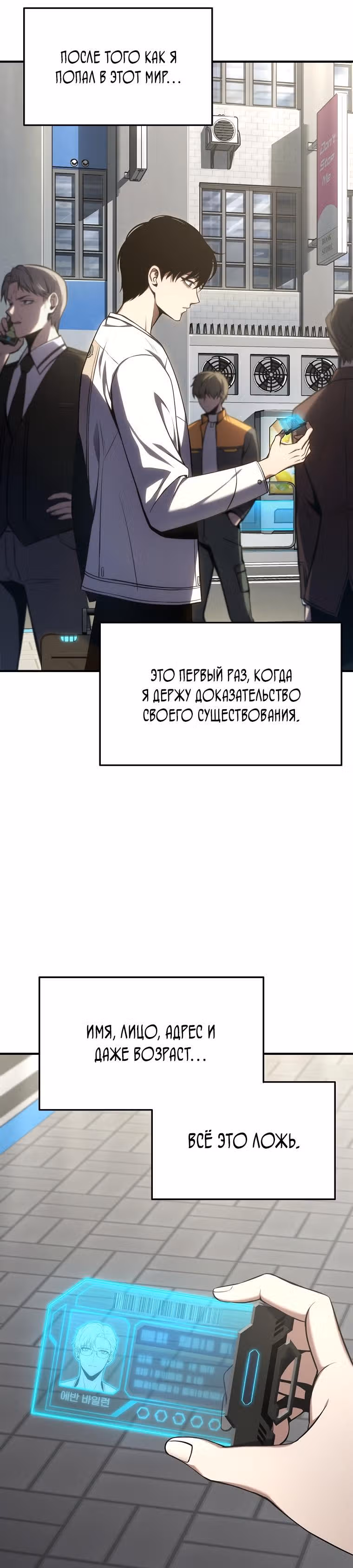Гениальный маг, пожирающий лекарства — Том 1 · Глава 15, страница 13