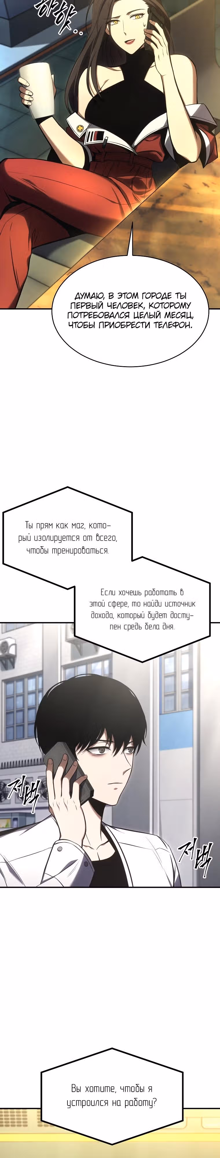 Гениальный маг, пожирающий лекарства — Том 1 · Глава 15, страница 16