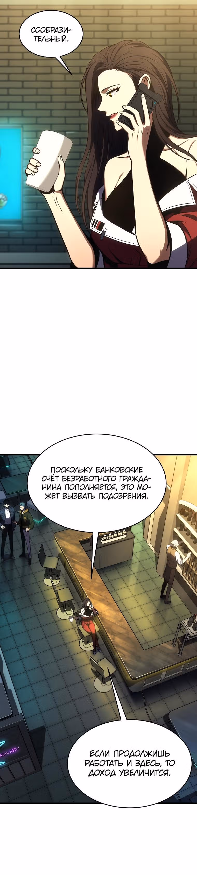 Гениальный маг, пожирающий лекарства — Том 1 · Глава 15, страница 17