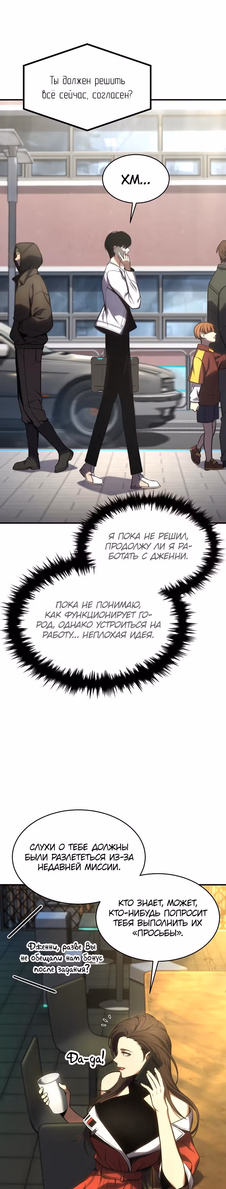 Гениальный маг, пожирающий лекарства — Том 1 · Глава 15, страница 19
