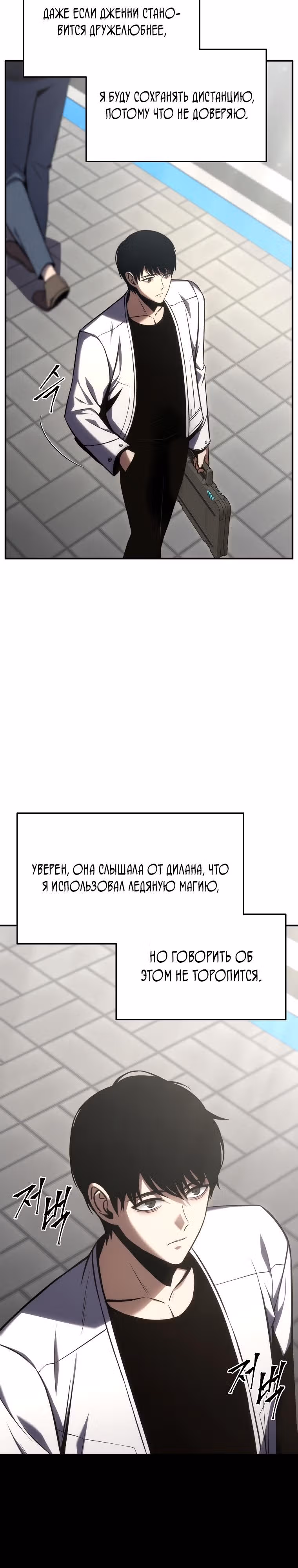Гениальный маг, пожирающий лекарства — Том 1 · Глава 15, страница 21