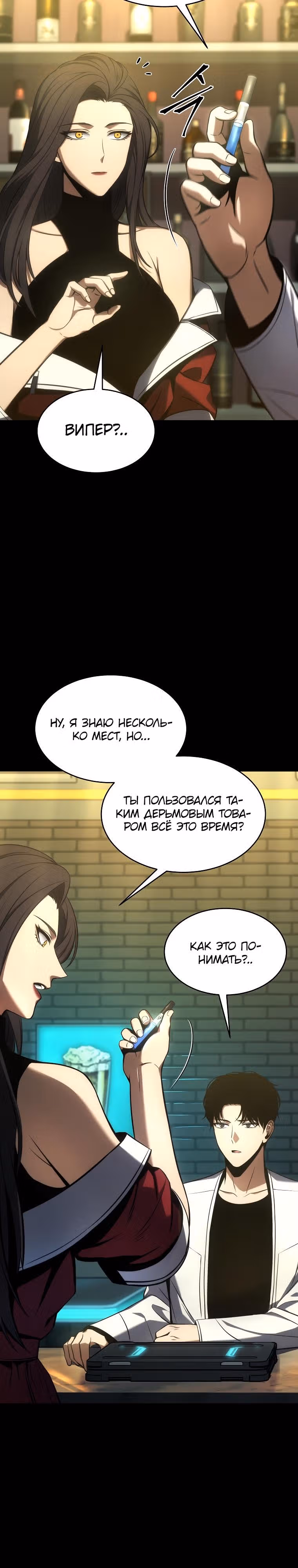 Гениальный маг, пожирающий лекарства — Том 1 · Глава 15, страница 23