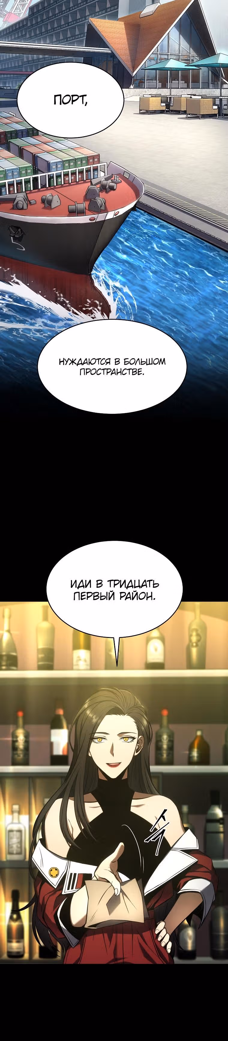 Гениальный маг, пожирающий лекарства — Том 1 · Глава 15, страница 26