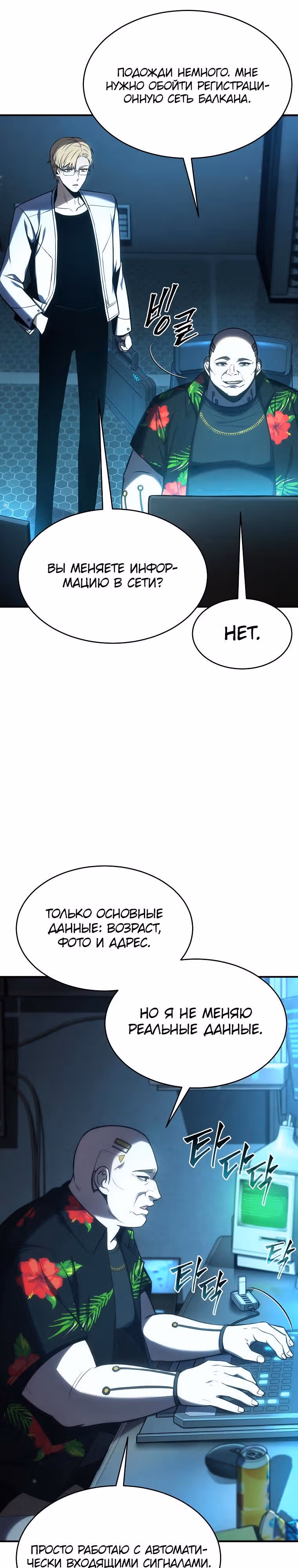 Гениальный маг, пожирающий лекарства — Том 1 · Глава 15, страница 5