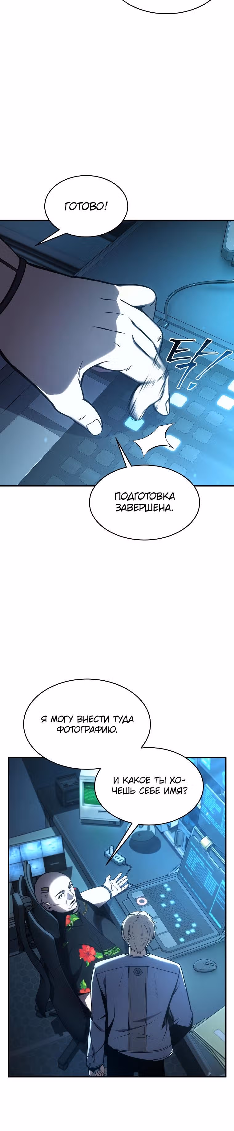 Гениальный маг, пожирающий лекарства — Том 1 · Глава 15, страница 8