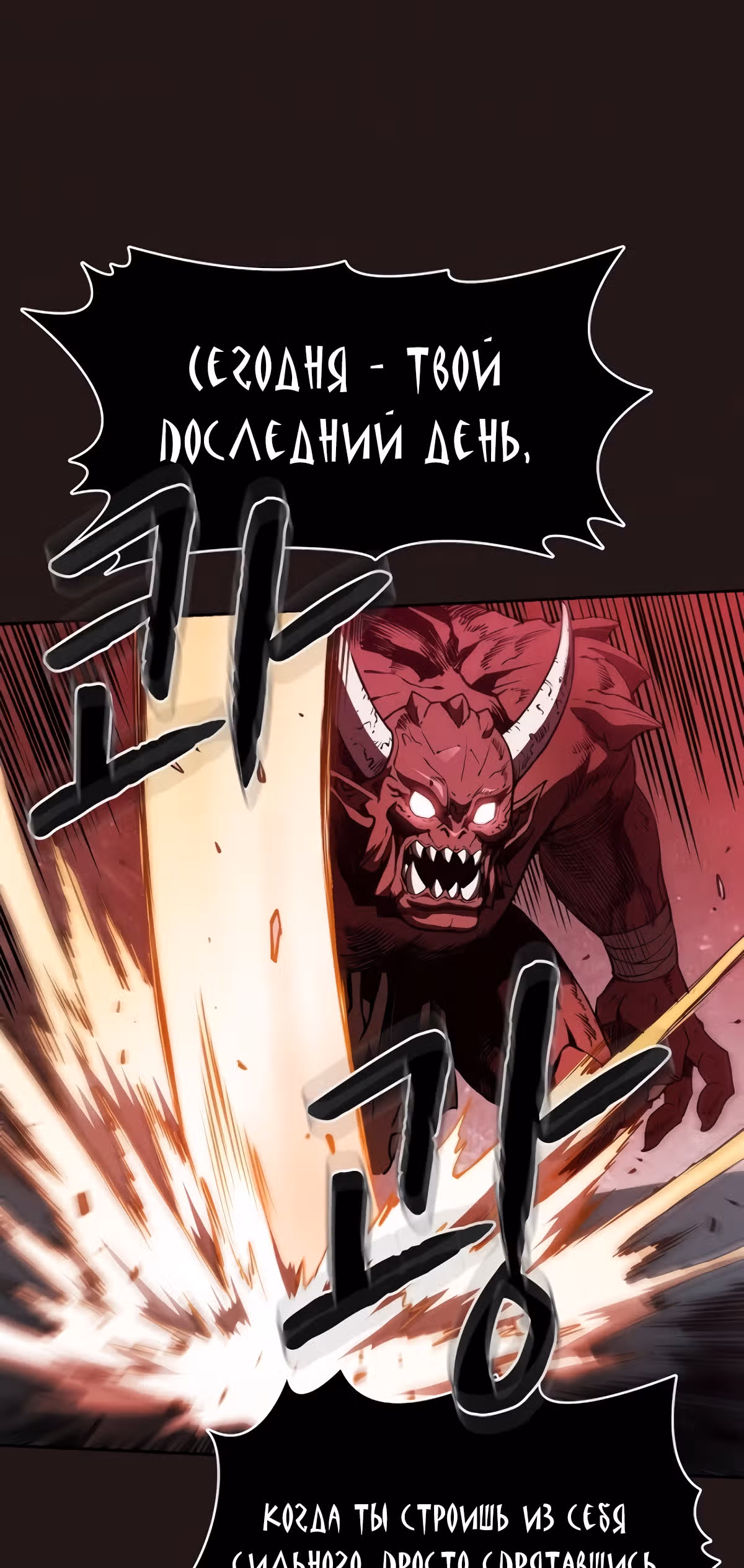 Созвездие, вернувшееся из бездны — Том 1 · Глава 10, страница 25