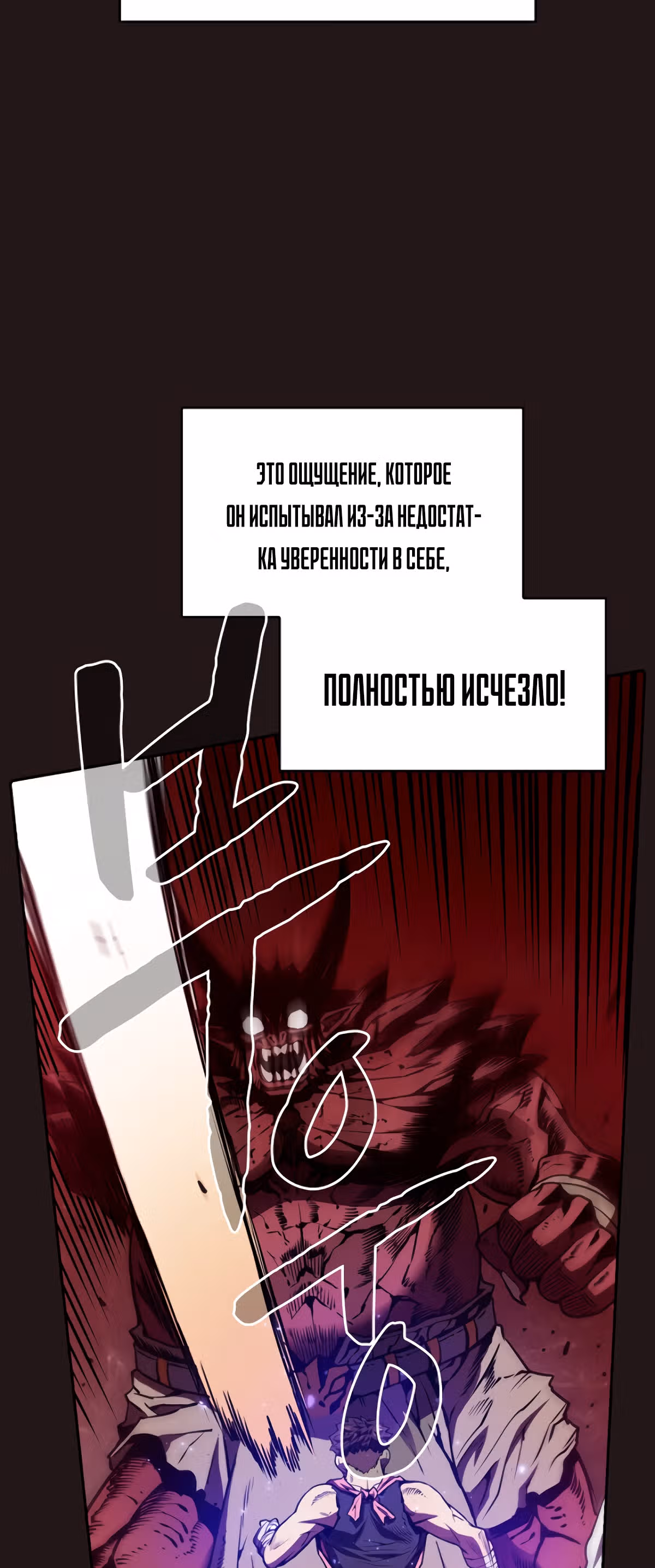 Созвездие, вернувшееся из бездны — Том 1 · Глава 10, страница 34