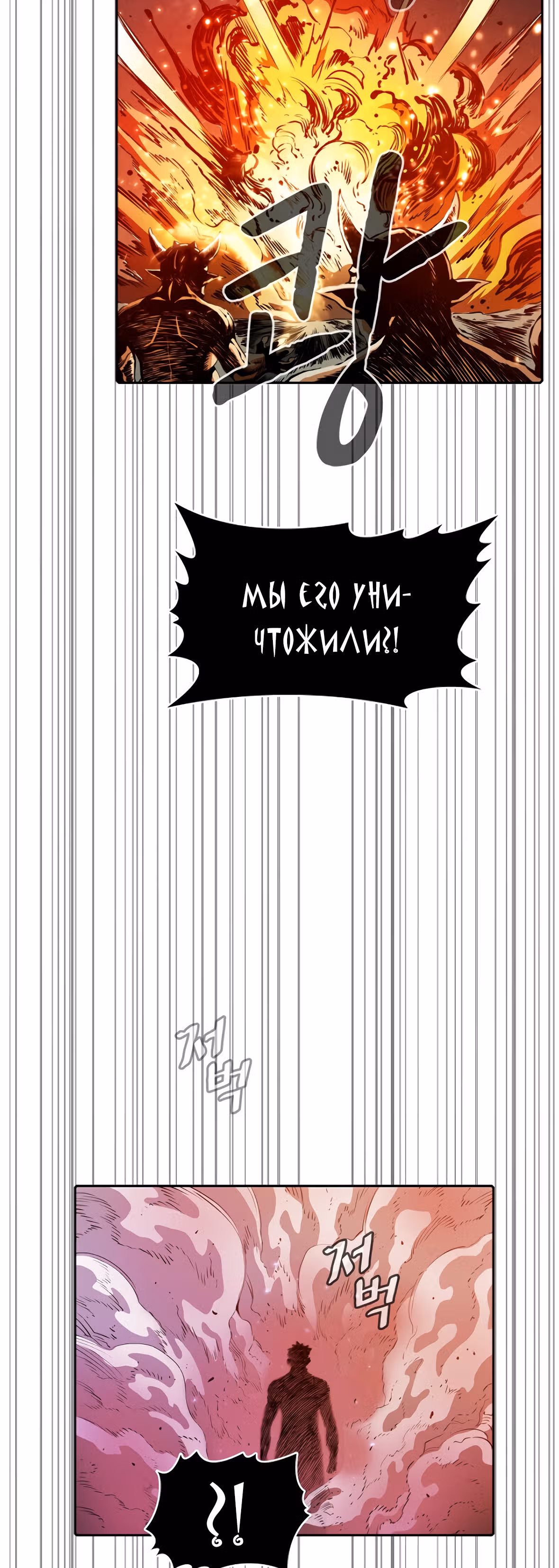 Созвездие, вернувшееся из бездны — Том 1 · Глава 10, страница 48