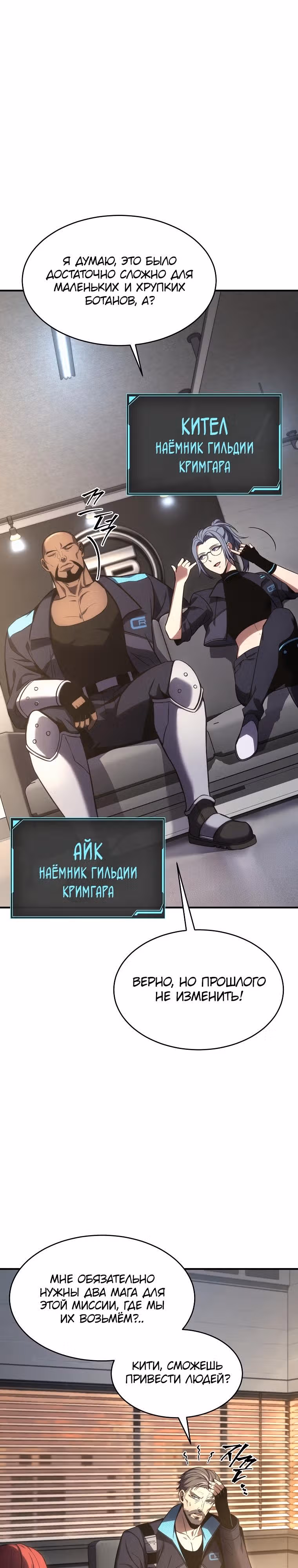 Гениальный маг, пожирающий лекарства — Том 1 · Глава 16, страница 45