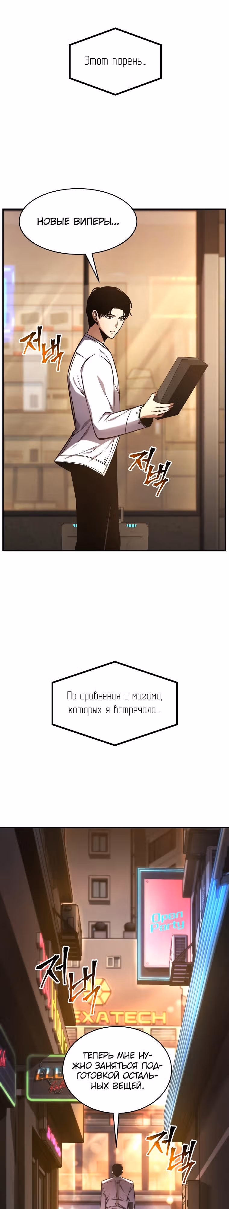 Гениальный маг, пожирающий лекарства — Том 1 · Глава 16, страница 51