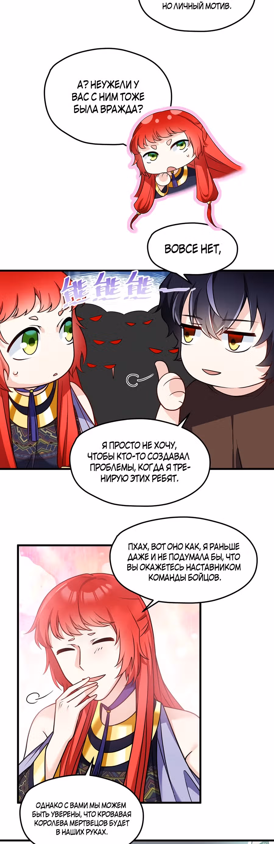 Почтенный бессмертный Ло Вуцзи — Том 1 · Глава 87, страница 13