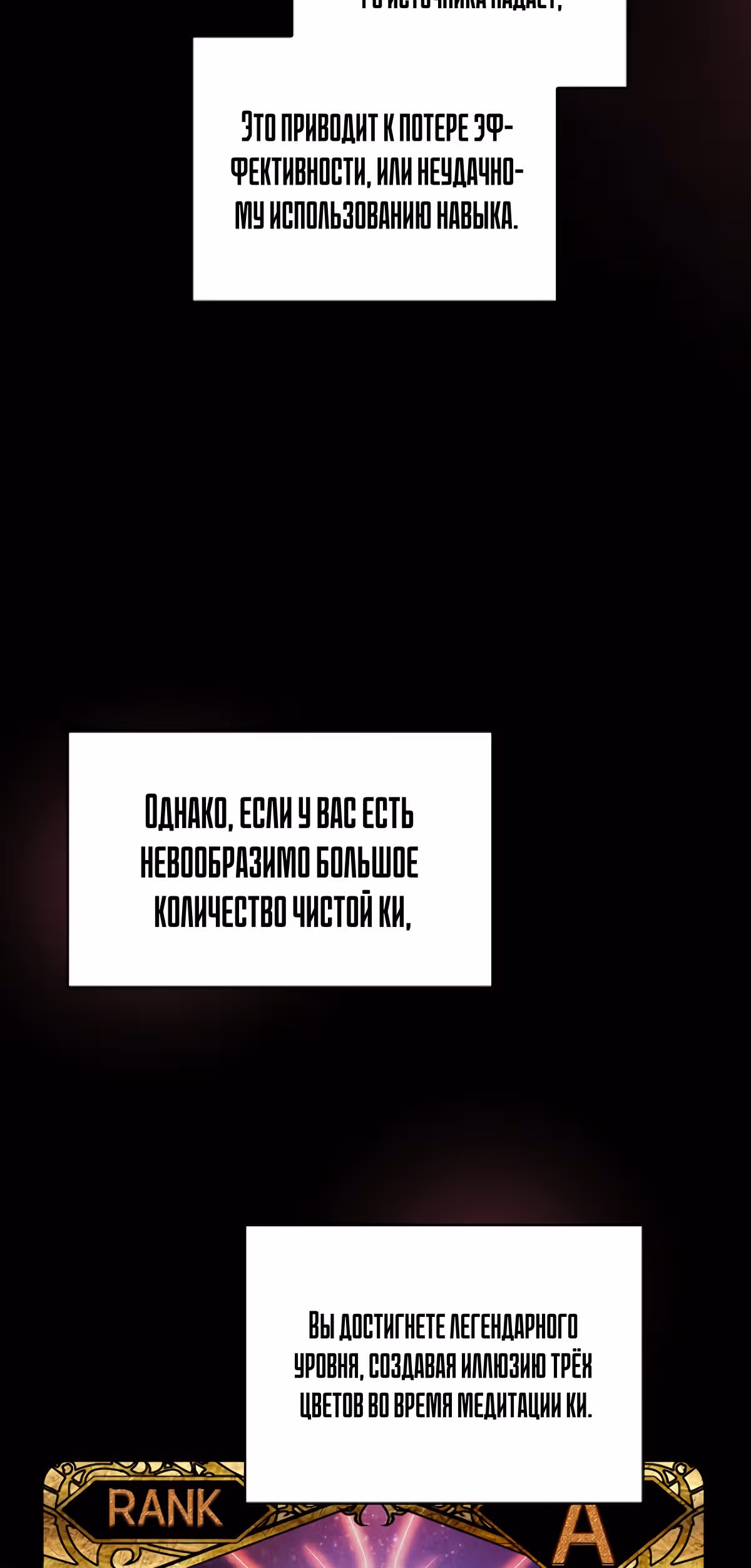 Созвездие, вернувшееся из бездны — Том 1 · Глава 11, страница 12
