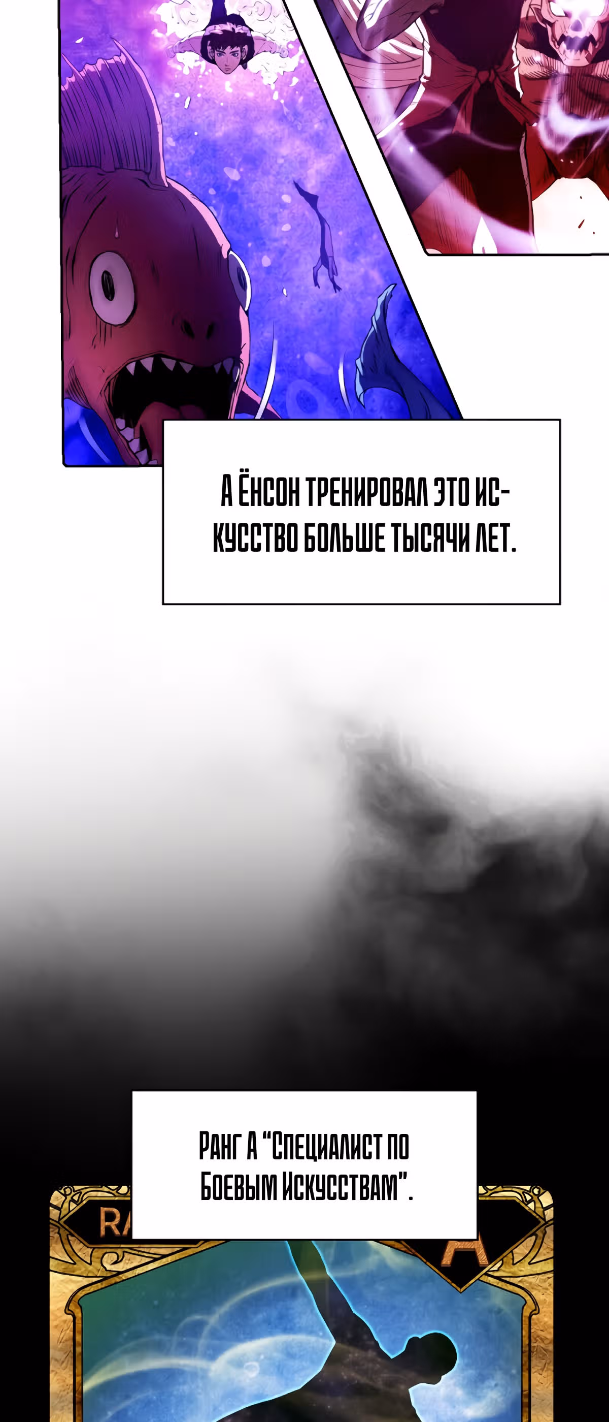 Созвездие, вернувшееся из бездны — Том 1 · Глава 11, страница 16