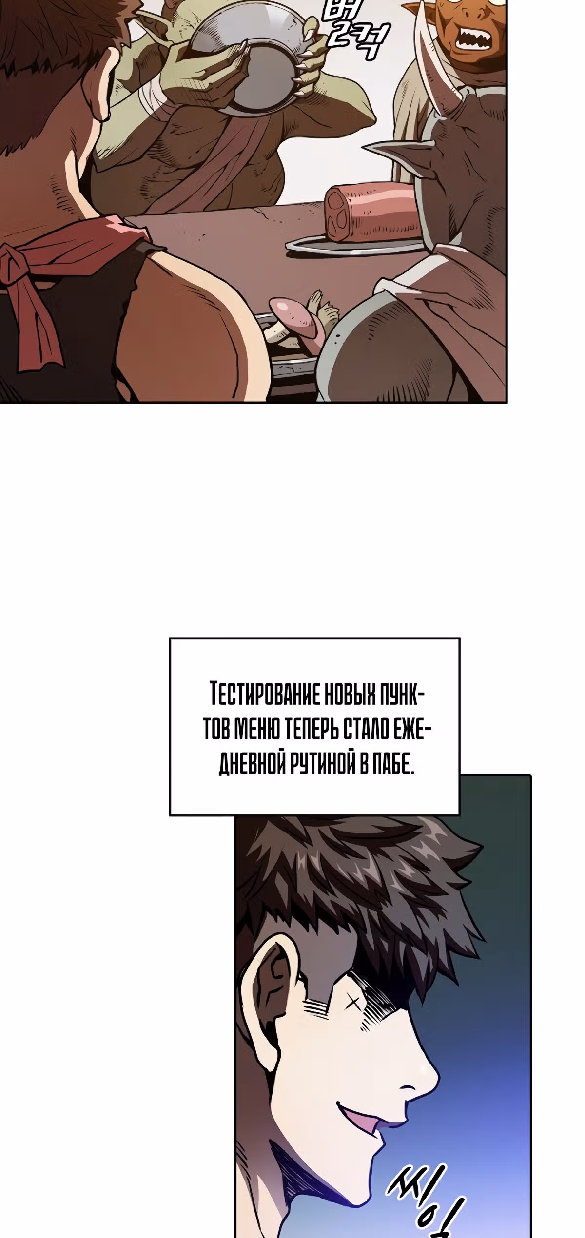Созвездие, вернувшееся из бездны — Том 1 · Глава 11, страница 32