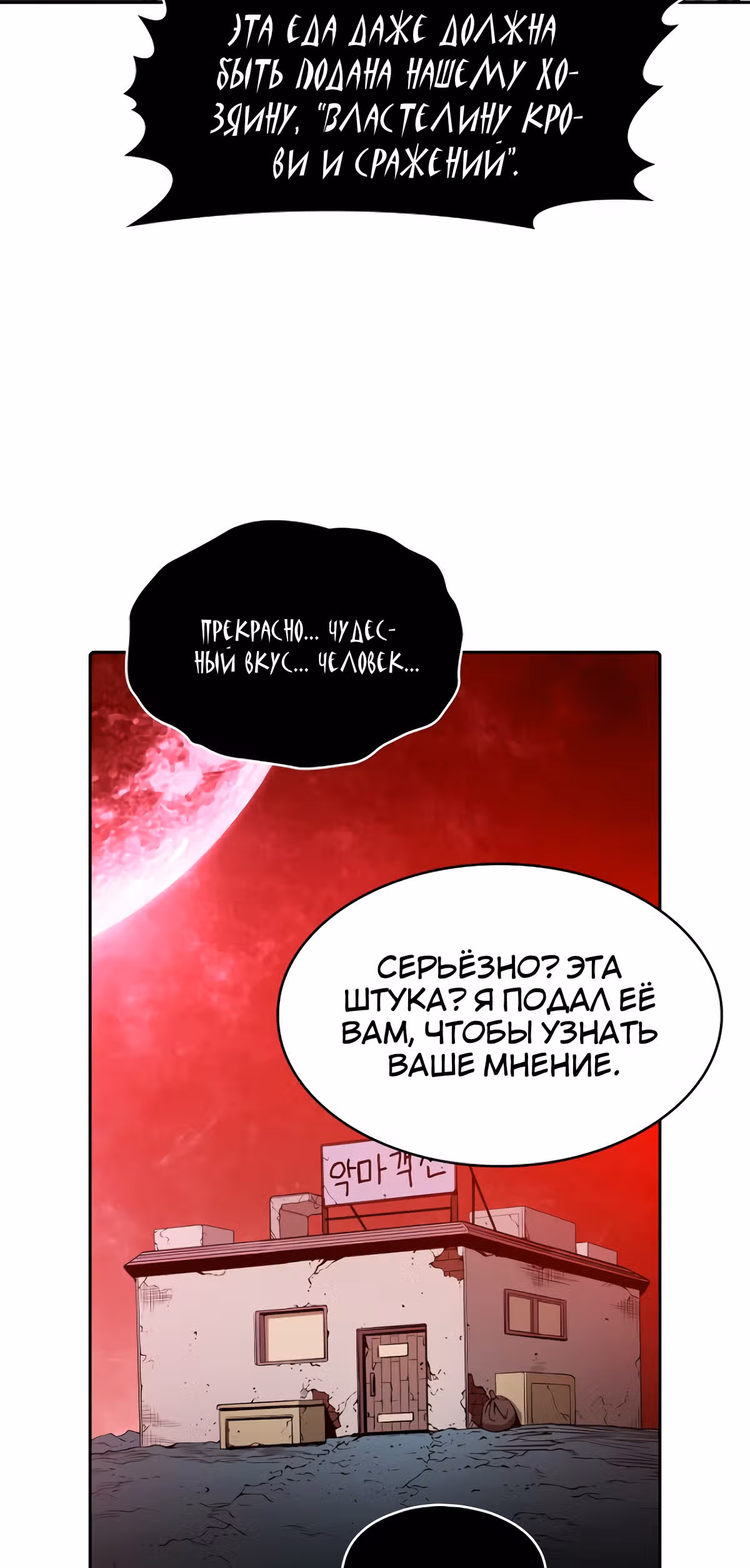 Созвездие, вернувшееся из бездны — Том 1 · Глава 11, страница 41
