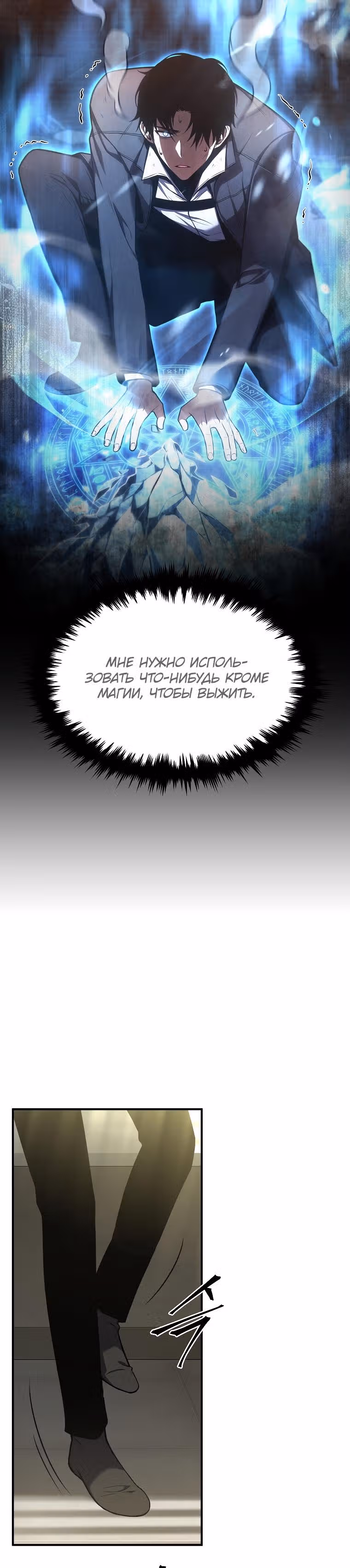 Гениальный маг, пожирающий лекарства — Том 1 · Глава 17, страница 18