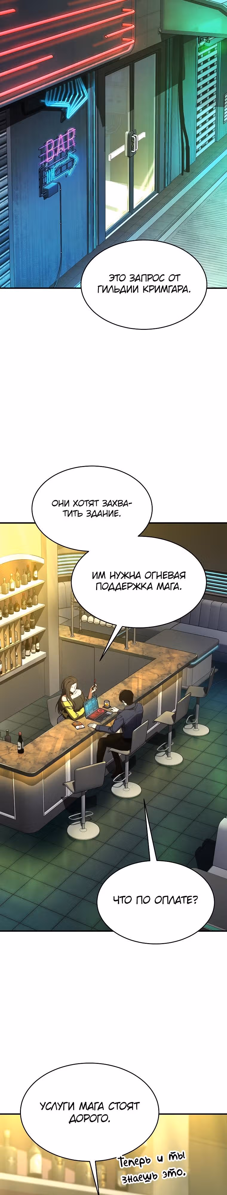 Гениальный маг, пожирающий лекарства — Том 1 · Глава 17, страница 21