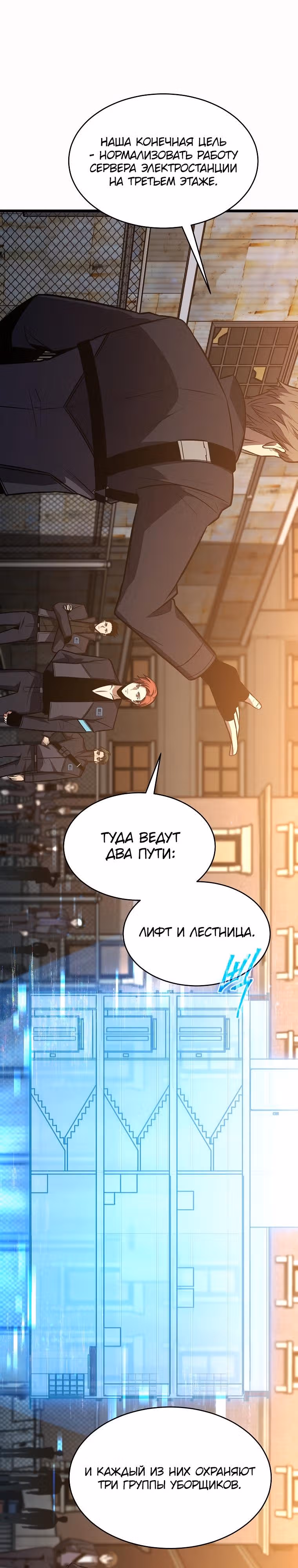 Гениальный маг, пожирающий лекарства — Том 1 · Глава 17, страница 49
