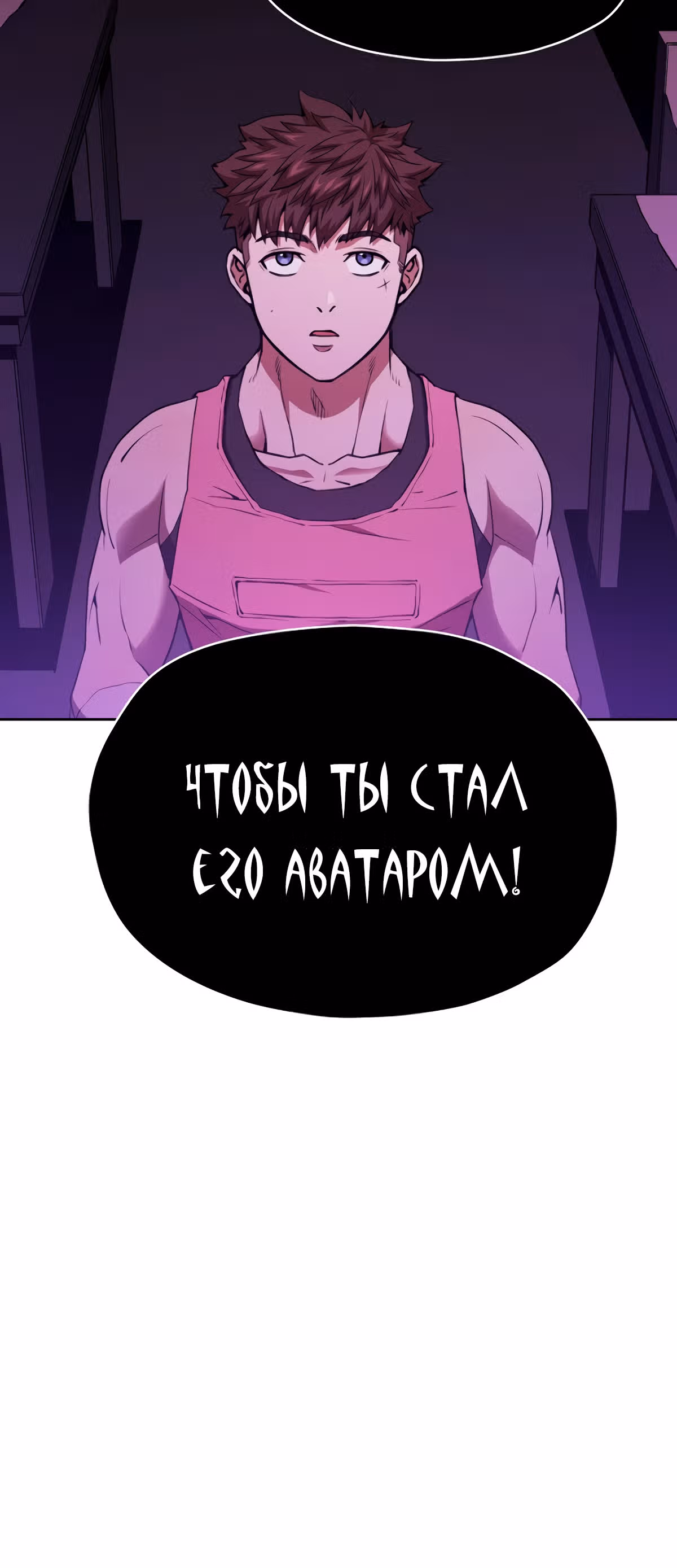 Созвездие, вернувшееся из бездны — Том 1 · Глава 12, страница 13