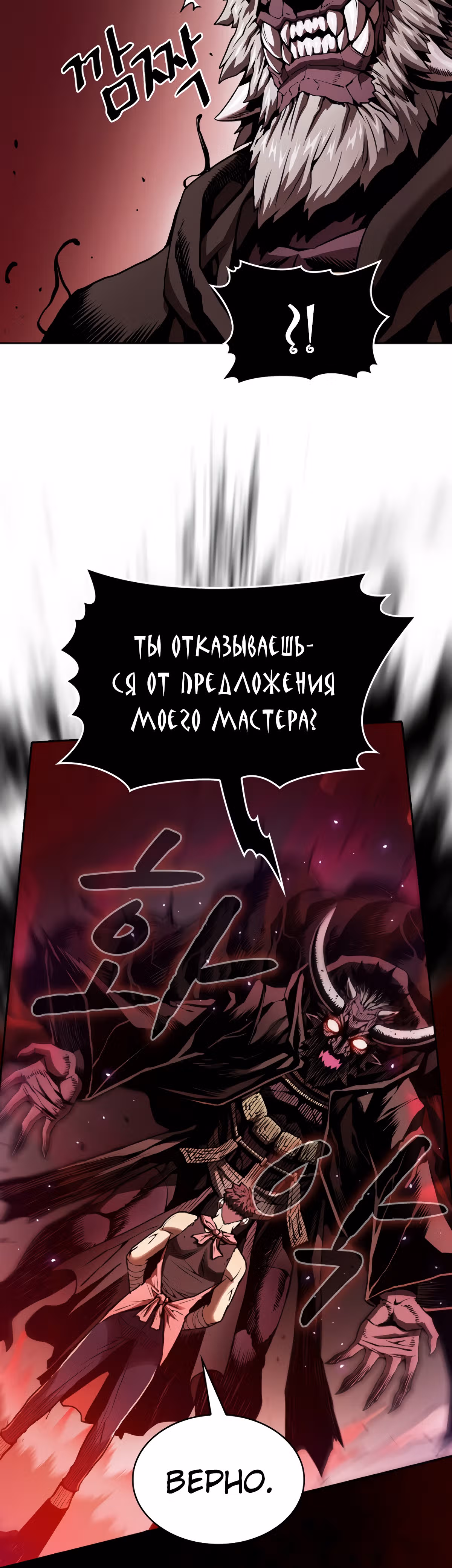 Созвездие, вернувшееся из бездны — Том 1 · Глава 12, страница 17