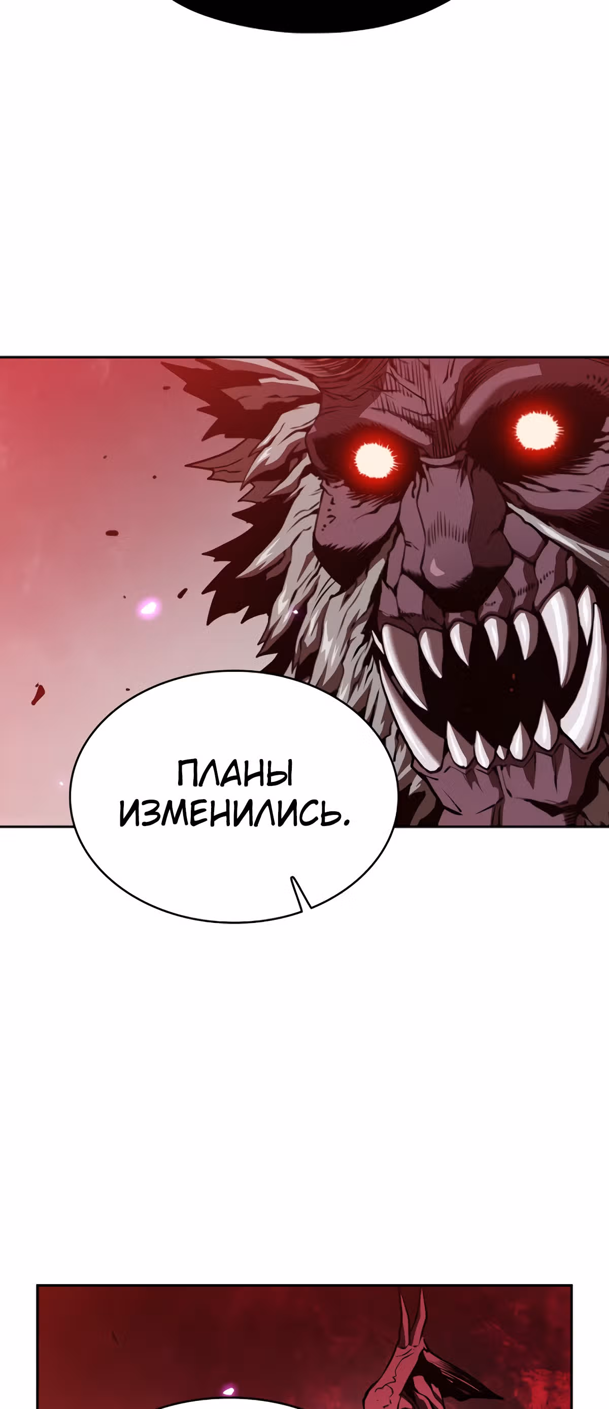 Созвездие, вернувшееся из бездны — Том 1 · Глава 12, страница 43